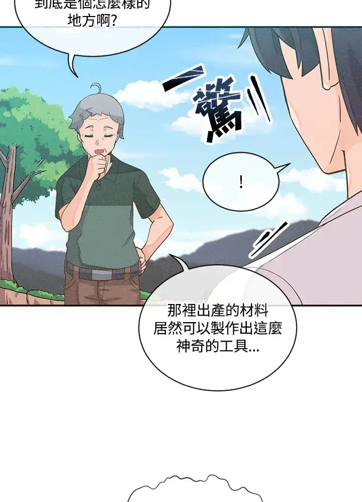 《精灵农夫》第1话图83