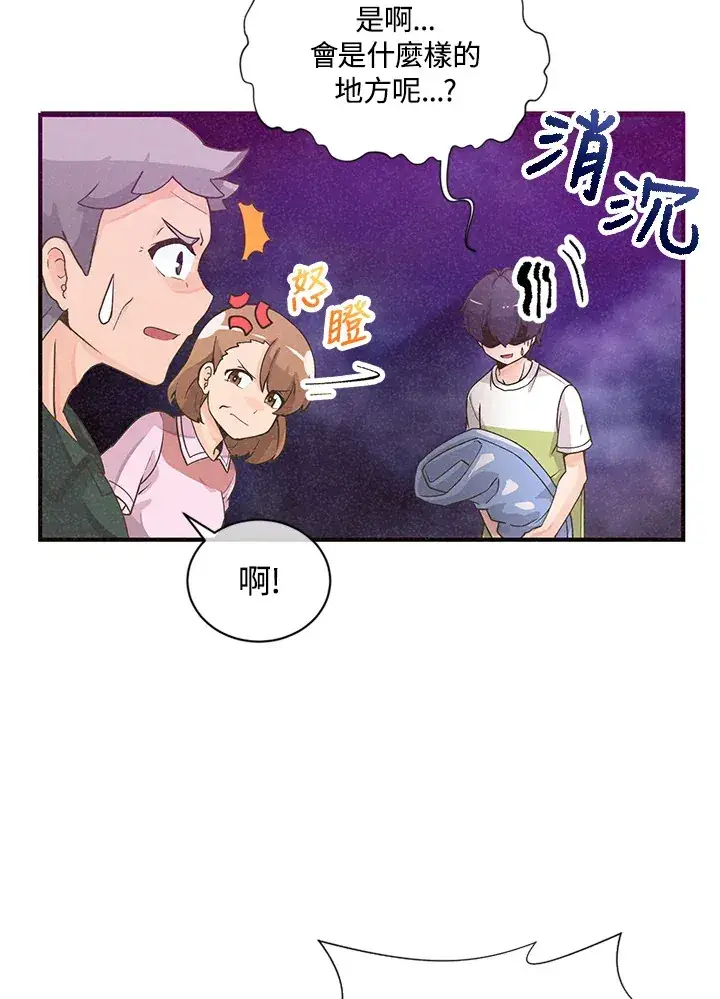 《精灵农夫》第1话图84
