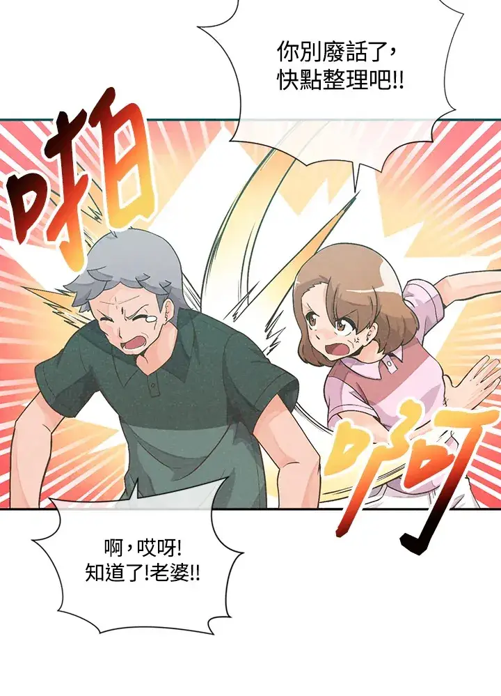 《精灵农夫》第1话图85