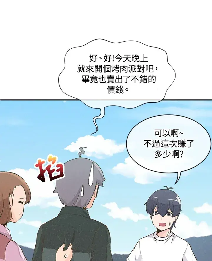 《精灵农夫》第1话图86