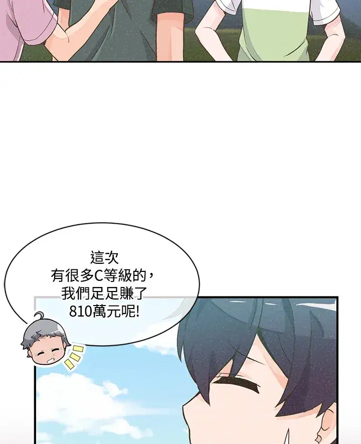 《精灵农夫》第1话图87