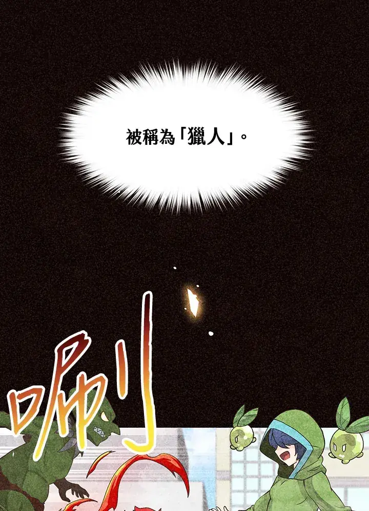 《精灵农夫》第1话图9
