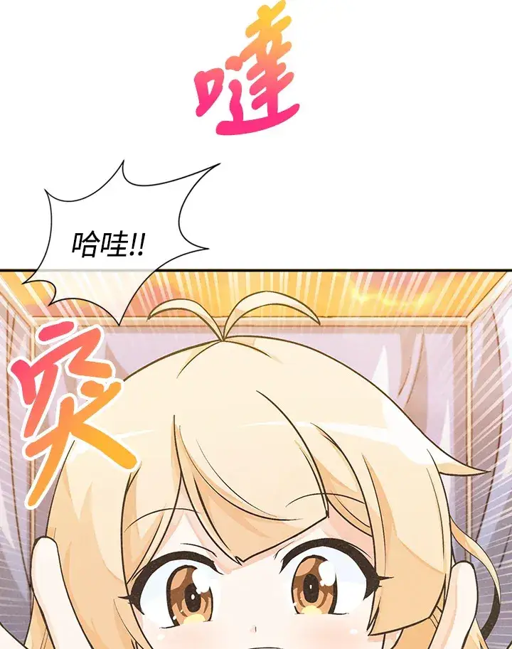 《精灵农夫》第1话图93