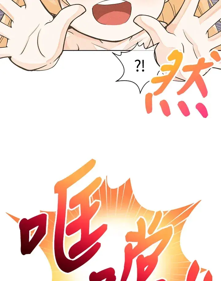 《精灵农夫》第1话图94