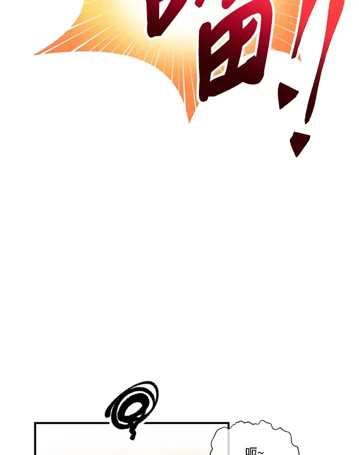 《精灵农夫》第1话图95