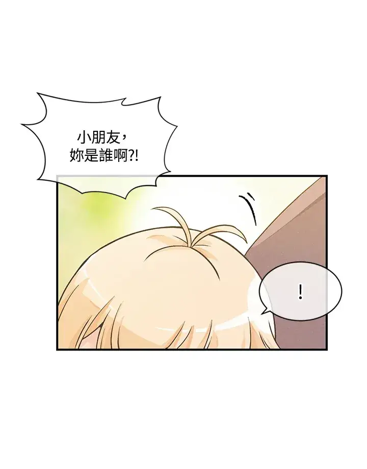 《精灵农夫》第1话图98