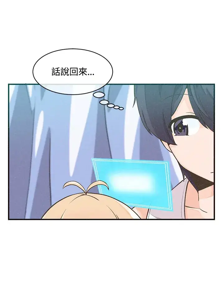 《精灵农夫》第2话图18