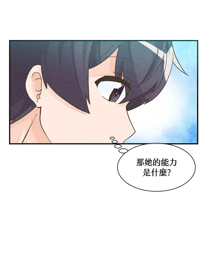 《精灵农夫》第2话图21