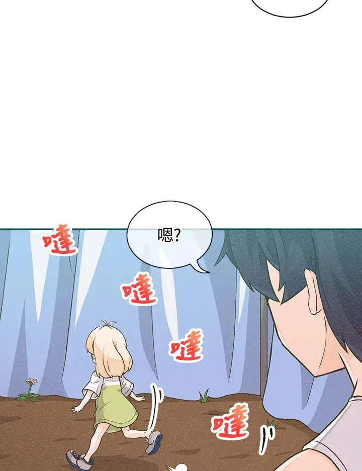 《精灵农夫》第2话图27