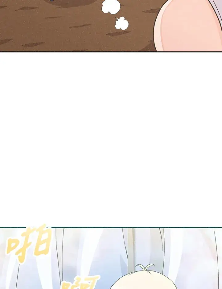 《精灵农夫》第2话图28