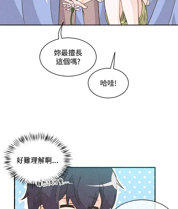 《精灵农夫》第2话图31