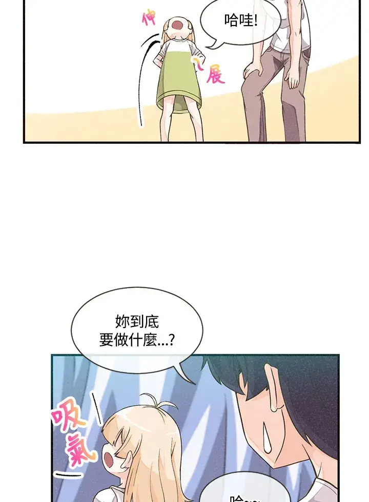 《精灵农夫》第2话图35