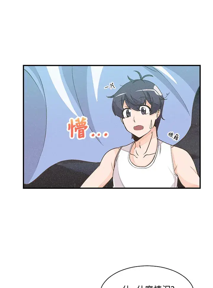 《精灵农夫》第2话图38