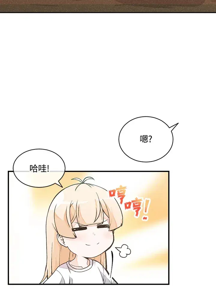 《精灵农夫》第2话图40