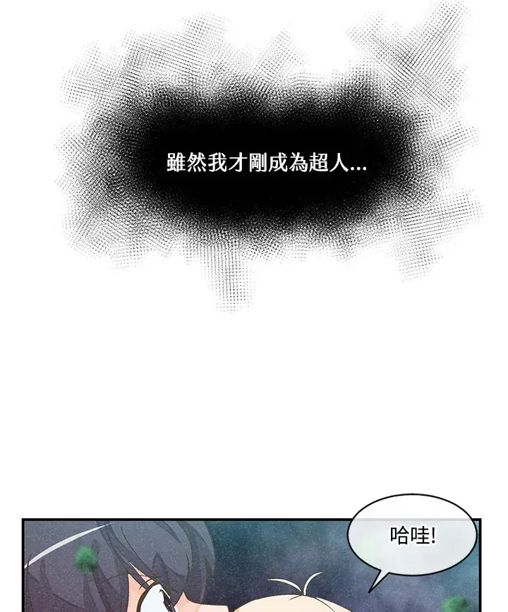 《精灵农夫》第2话图46