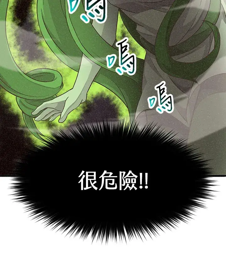 《精灵农夫》第2话图52
