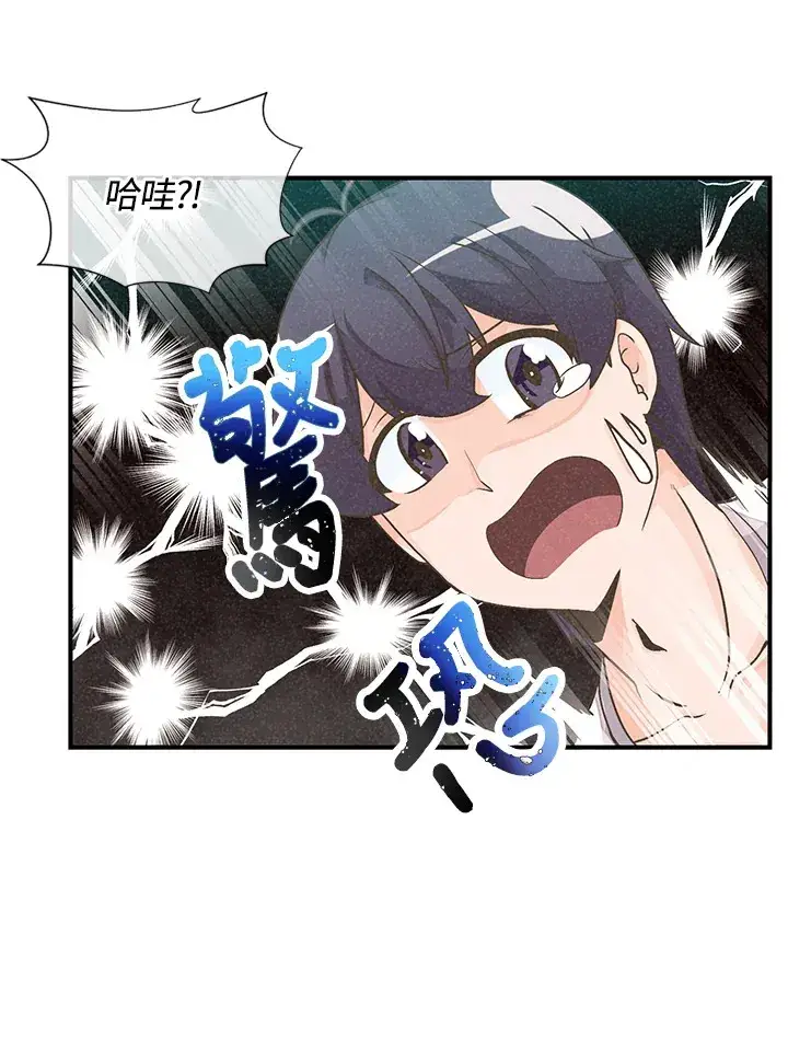 《精灵农夫》第2话图60
