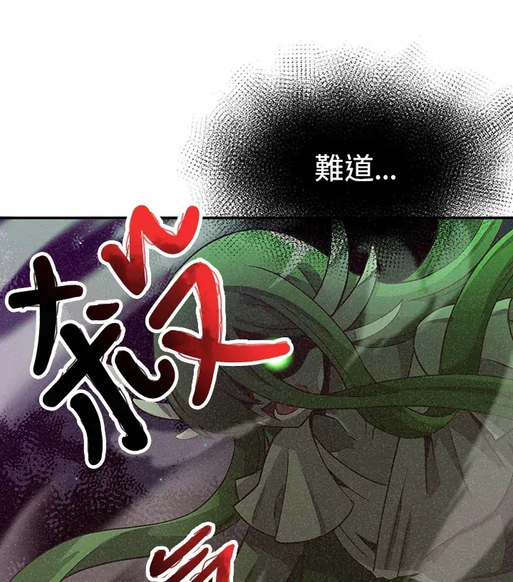 《精灵农夫》第2话图61
