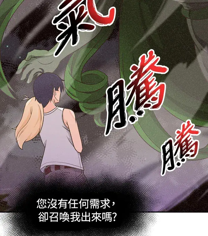 《精灵农夫》第2话图62
