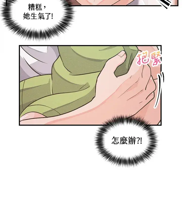《精灵农夫》第2话图64