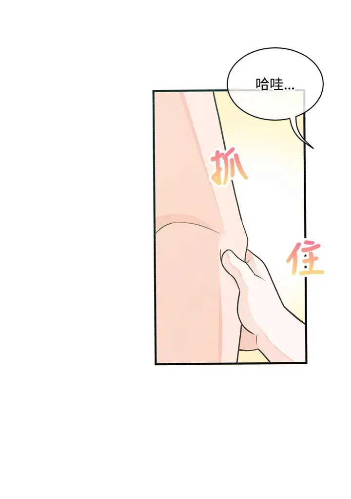 《精灵农夫》第2话图7