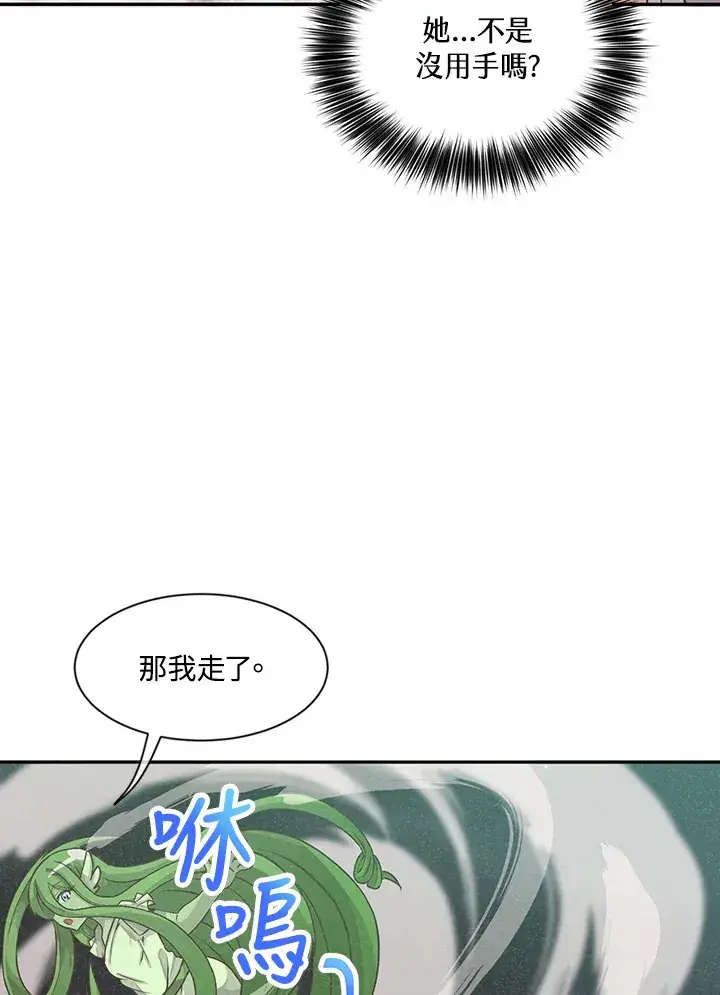 《精灵农夫》第2话图78