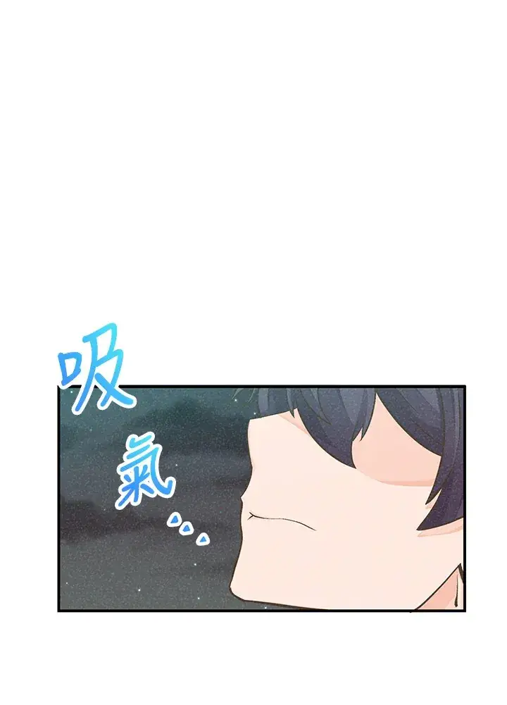 《精灵农夫》第2话图80