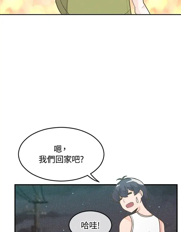 《精灵农夫》第2话图85