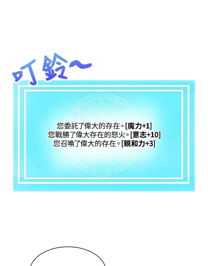 《精灵农夫》第2话图88
