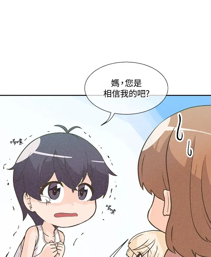 《精灵农夫》第3话图10