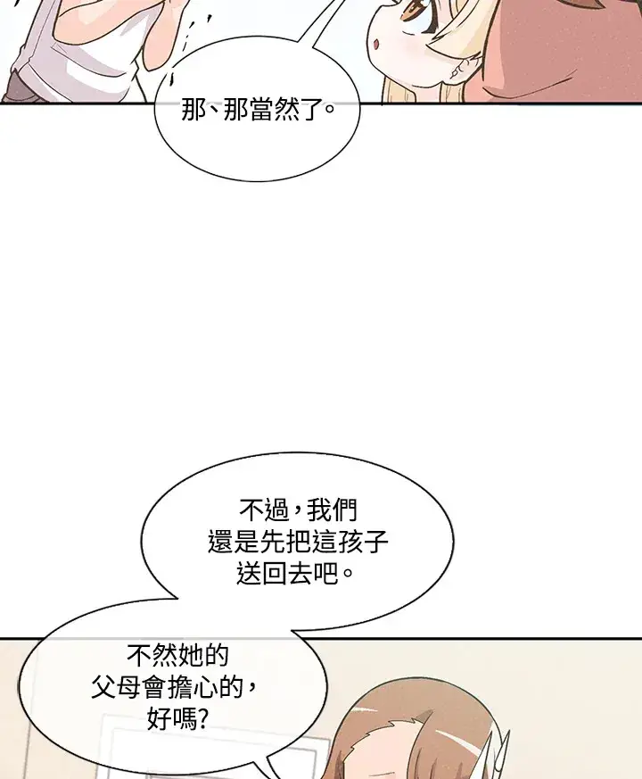 《精灵农夫》第3话图11