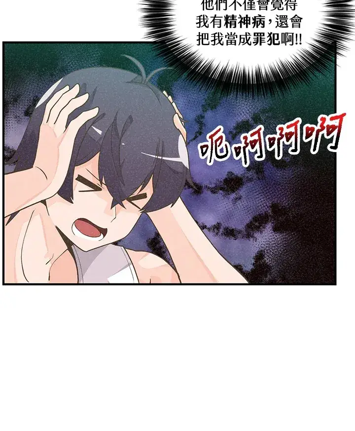 《精灵农夫》第3话图13