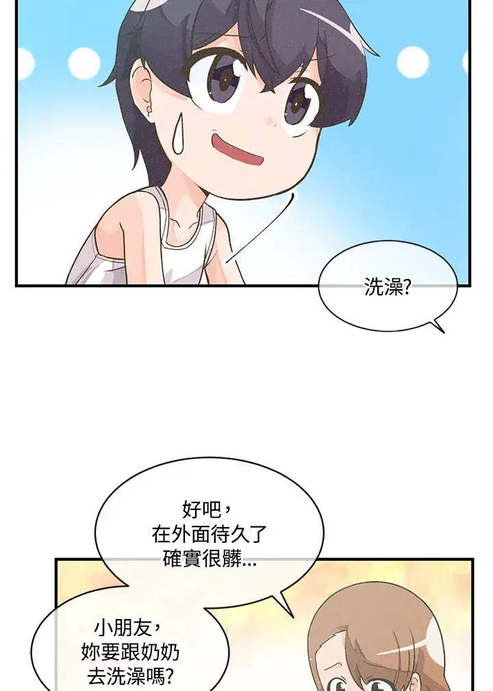 《精灵农夫》第3话图15