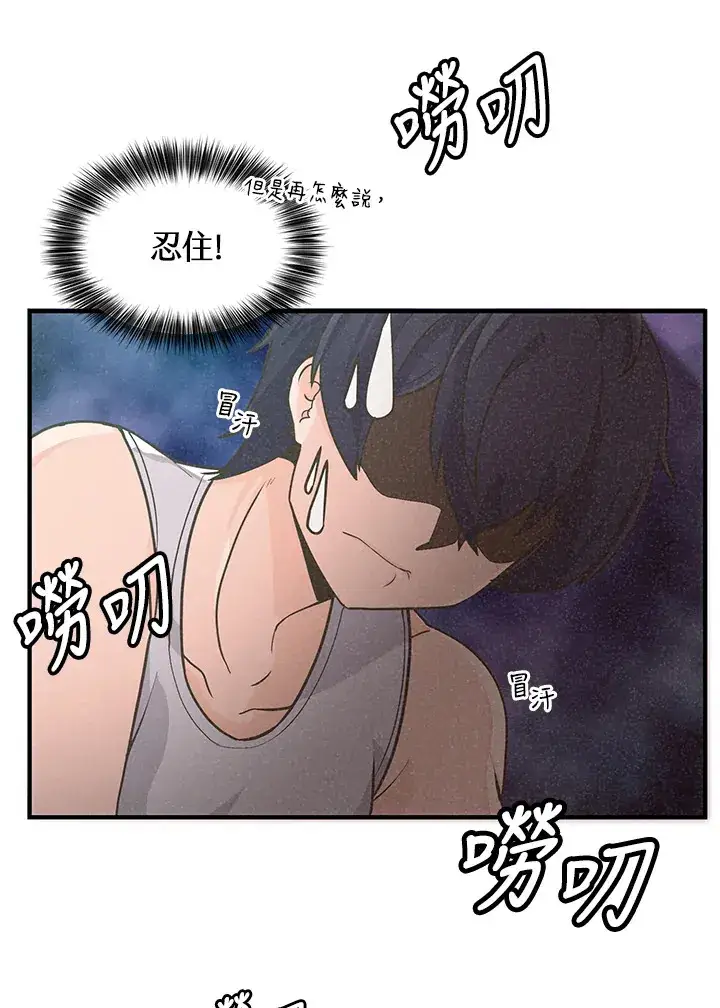 《精灵农夫》第3话图18