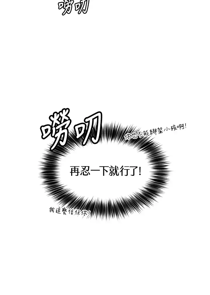 《精灵农夫》第3话图19