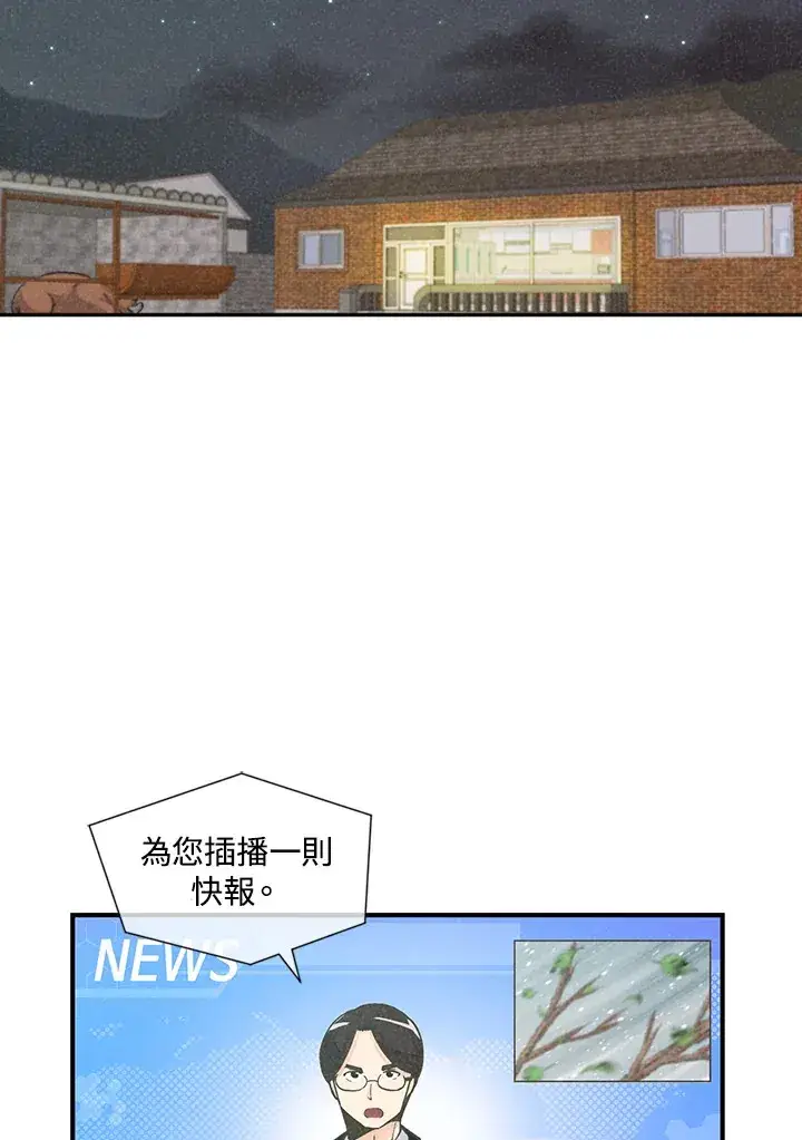 《精灵农夫》第3话图2