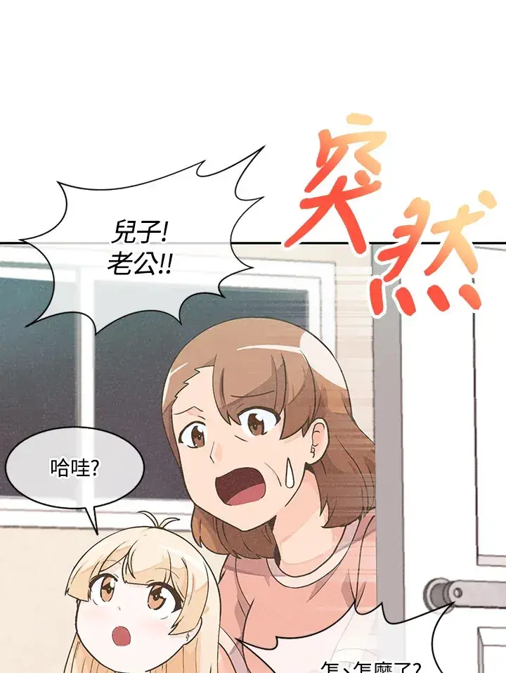 《精灵农夫》第3话图20