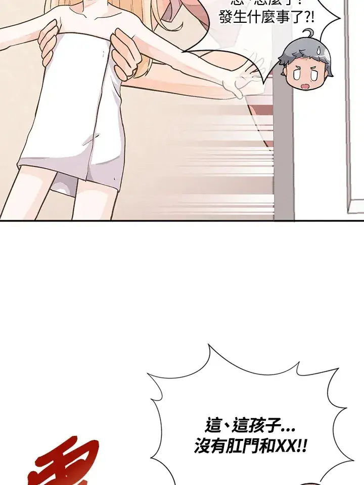 《精灵农夫》第3话图21