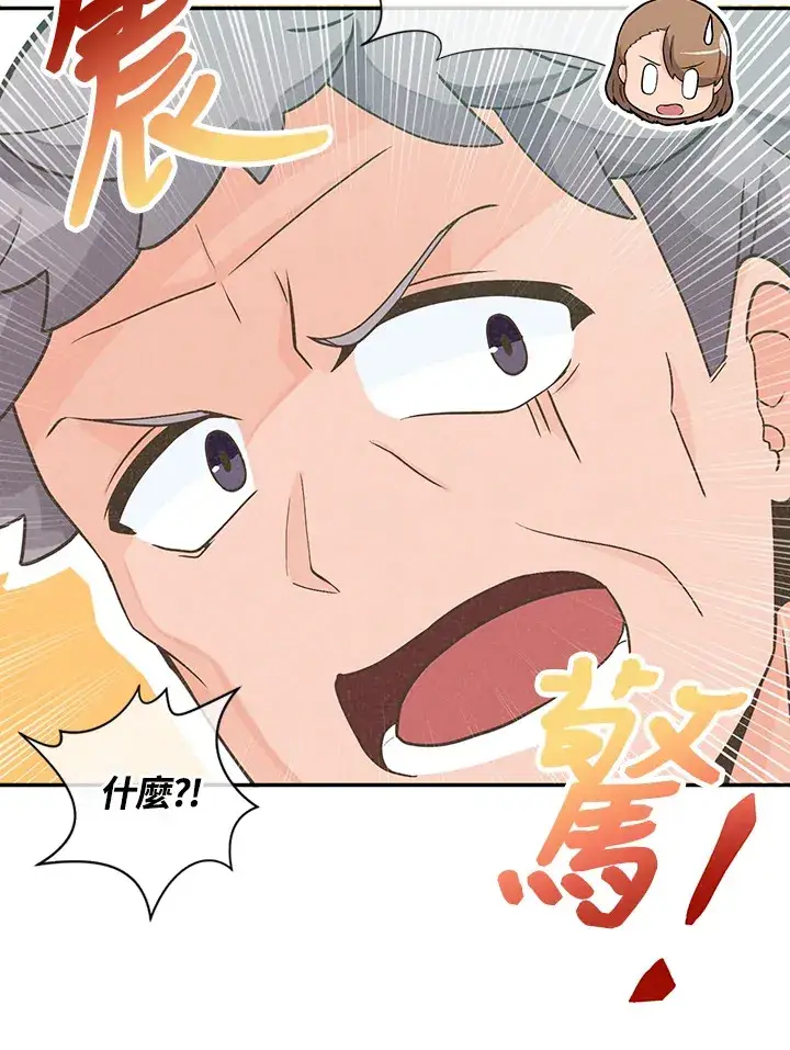 《精灵农夫》第3话图22