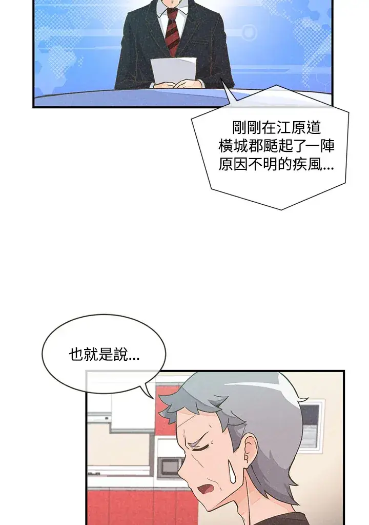 《精灵农夫》第3话图3
