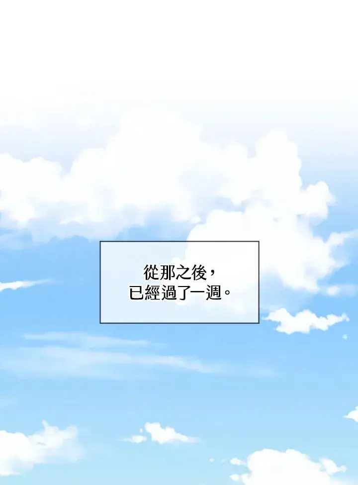 《精灵农夫》第3话图30