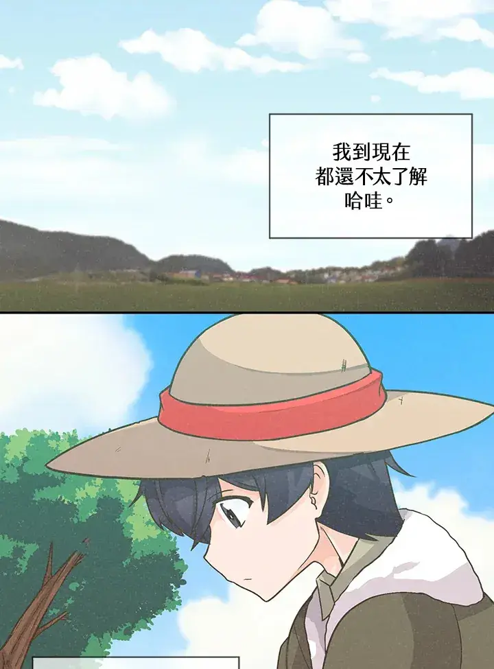 《精灵农夫》第3话图31