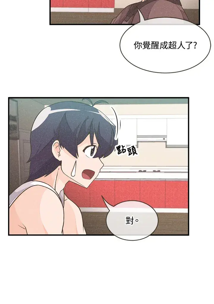 《精灵农夫》第3话图4