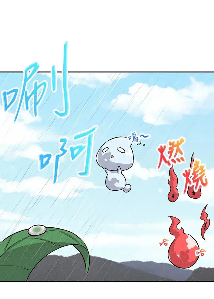 《精灵农夫》第3话图44
