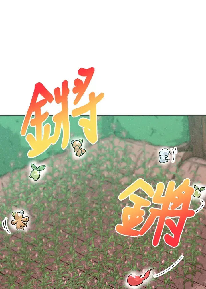 《精灵农夫》第3话图45