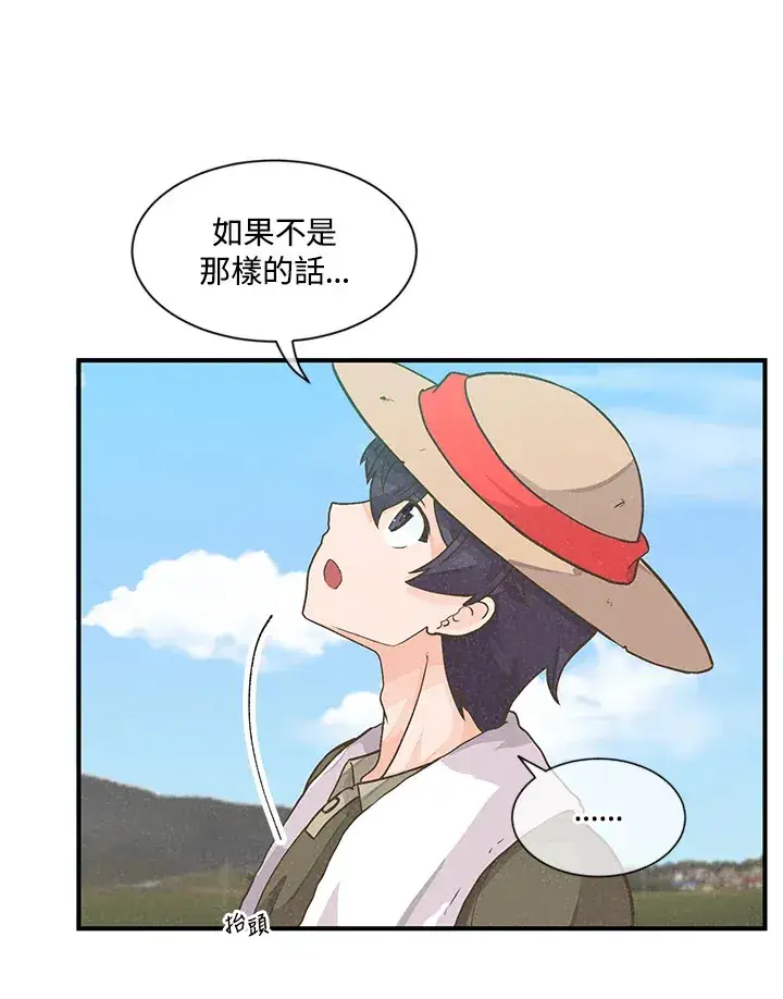 《精灵农夫》第3话图55
