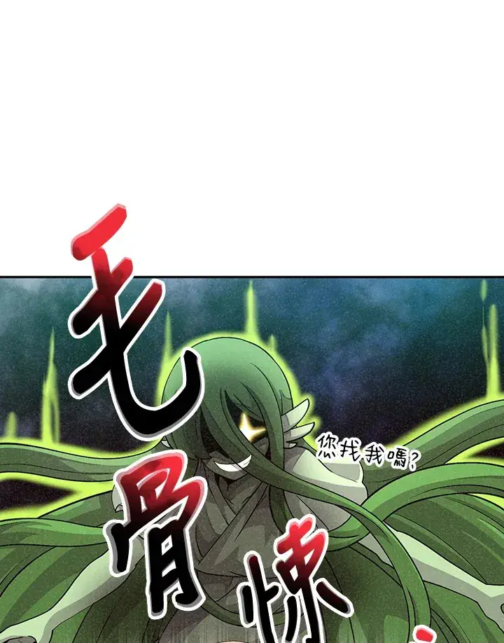 《精灵农夫》第3话图56