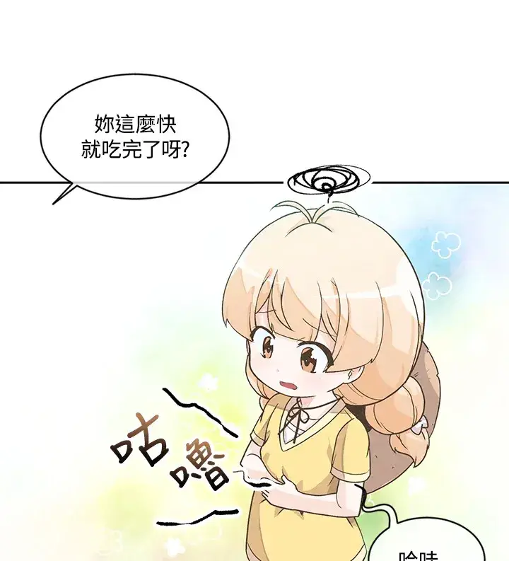 《精灵农夫》第3话图59