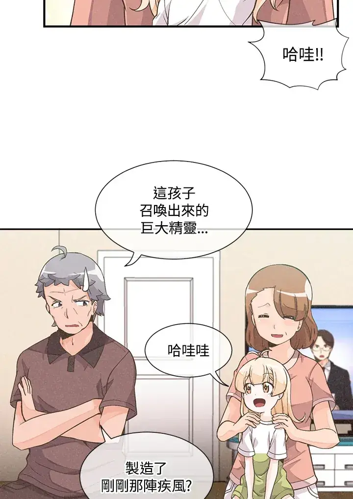 《精灵农夫》第3话图6