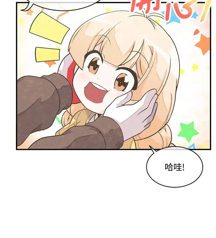 《精灵农夫》第3话图62